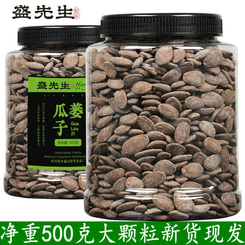 新货大颗瓜蒌籽500克坚果炒货