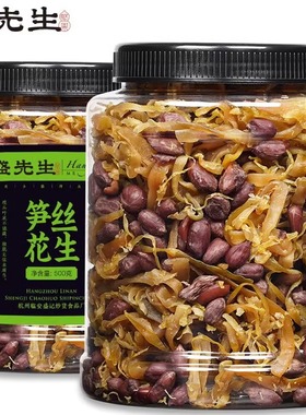 临安多味笋丝花生500克罐装即食嫩笋干五香笋条手工女友解馋零食
