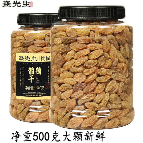 大颗粒500克罐装无核免洗葡萄干