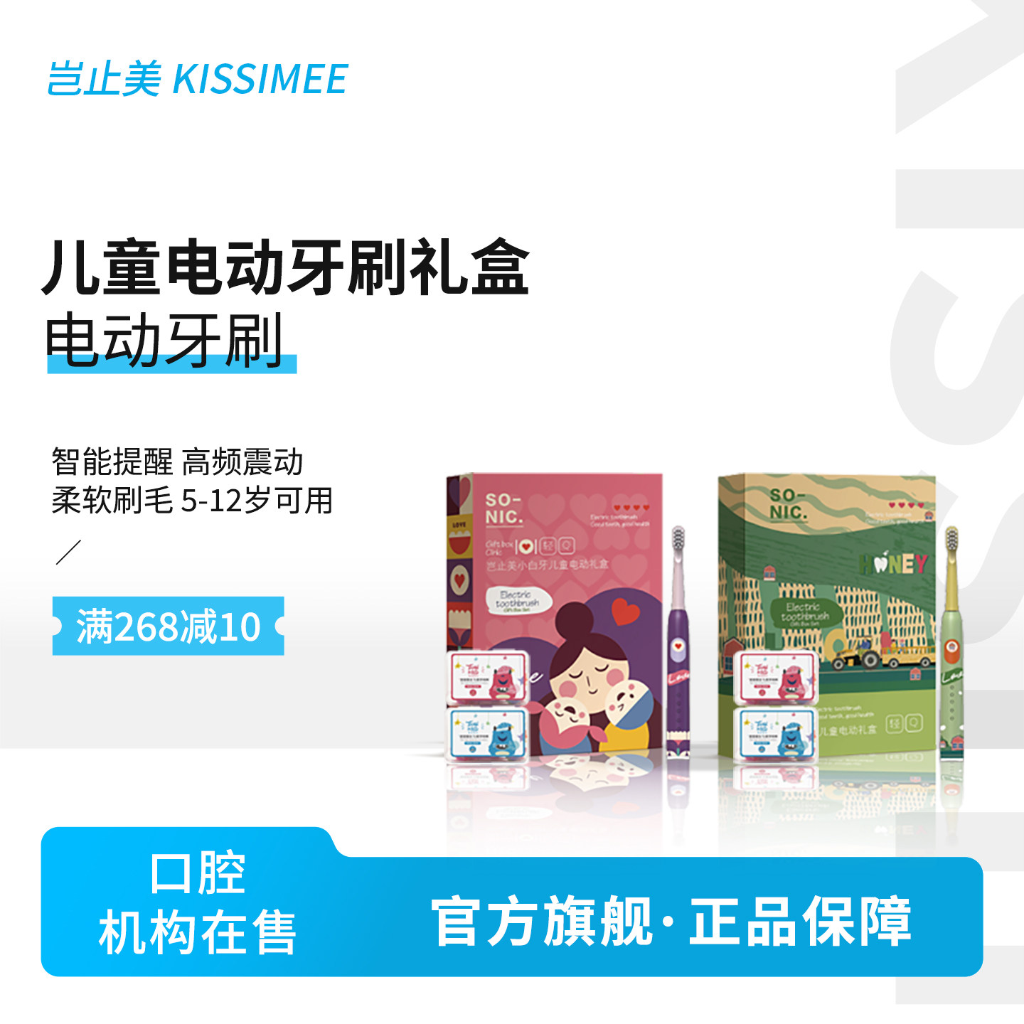岂止美电动牙刷儿童生日套装礼盒