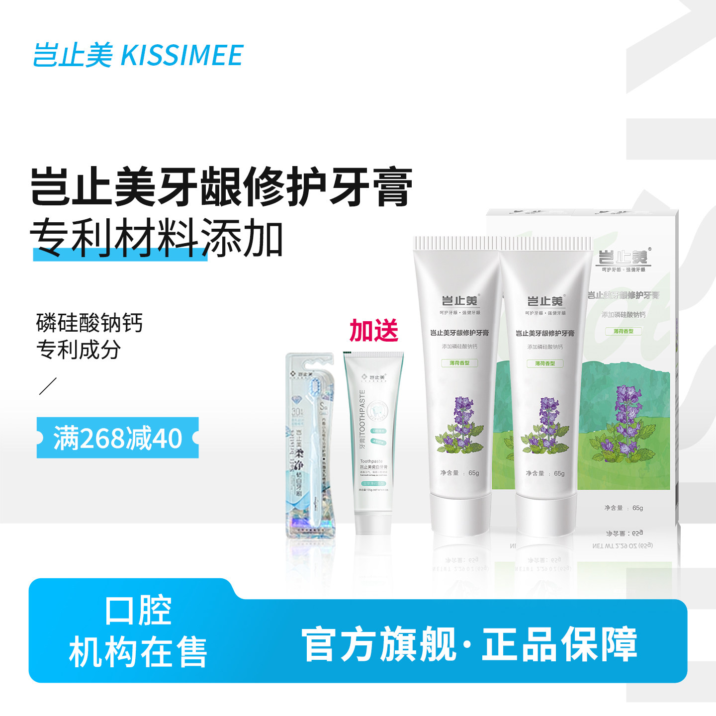 岂止美牙龈修护牙膏磷硅酸钠钙材料正畸期牙周原有成人护牙素成分