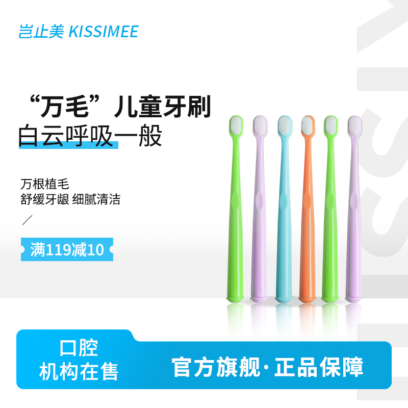 岂止美白云朵朵万毛儿童牙刷