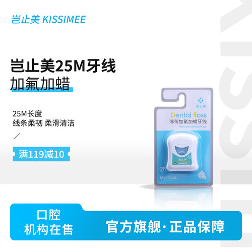 岂止美牙线加氟加蜡易进牙缝