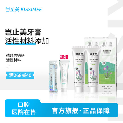 岂止美牙膏磷硅酸钠钙活性材料正畸期牙周可用原有成人护牙素成份