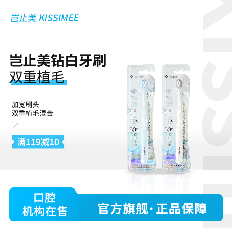 岂止美柔净钻白宽头牙刷