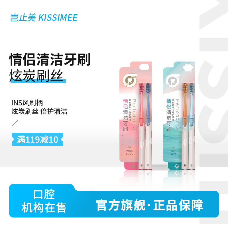 岂止美情侣牙刷2支成对细丝软毛