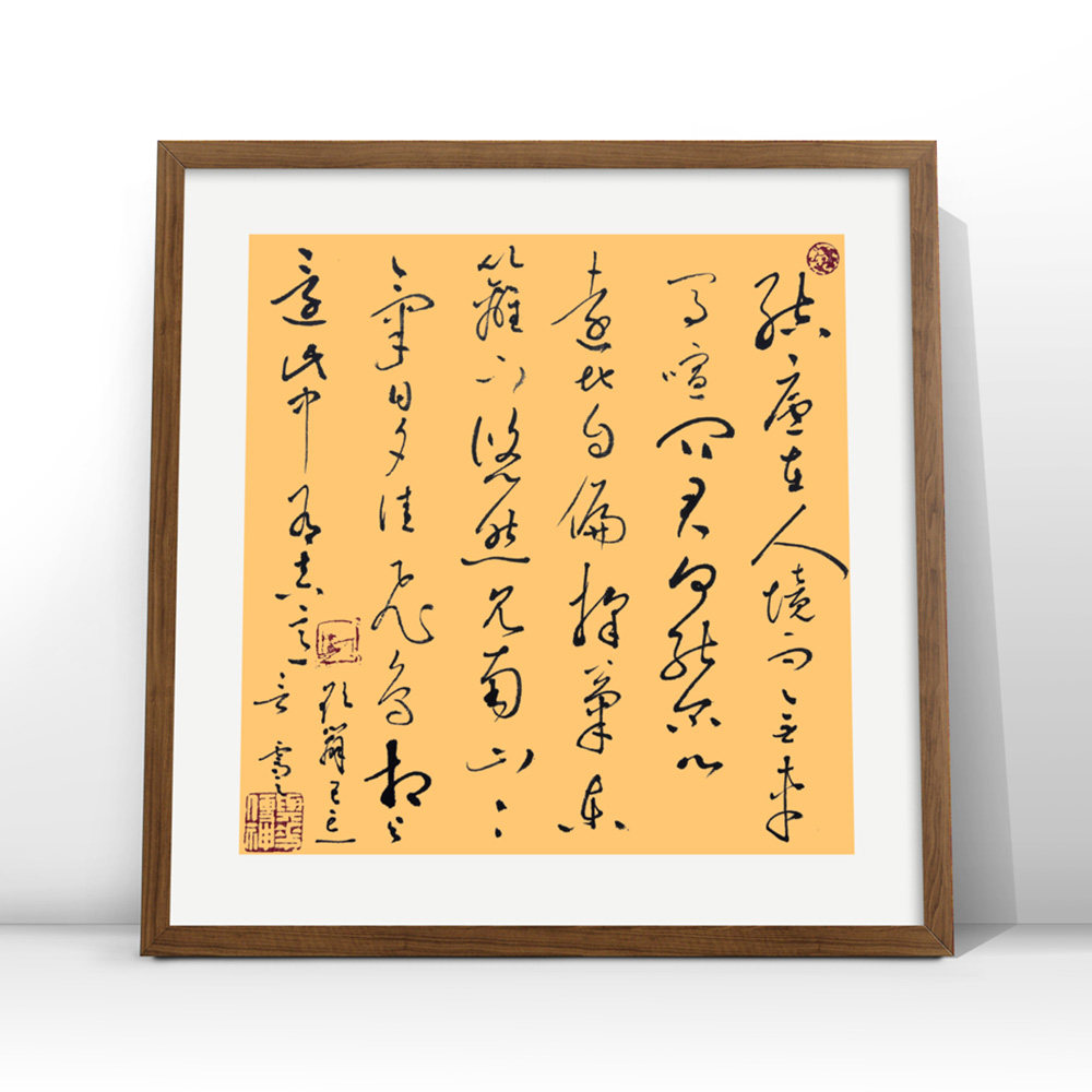 #39饮酒二十首行草书法真迹