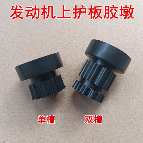 长城炫丽C20 M4H6C30嘉誉V80酷熊M2发动机盖板胶垫套引擎护板胶墩