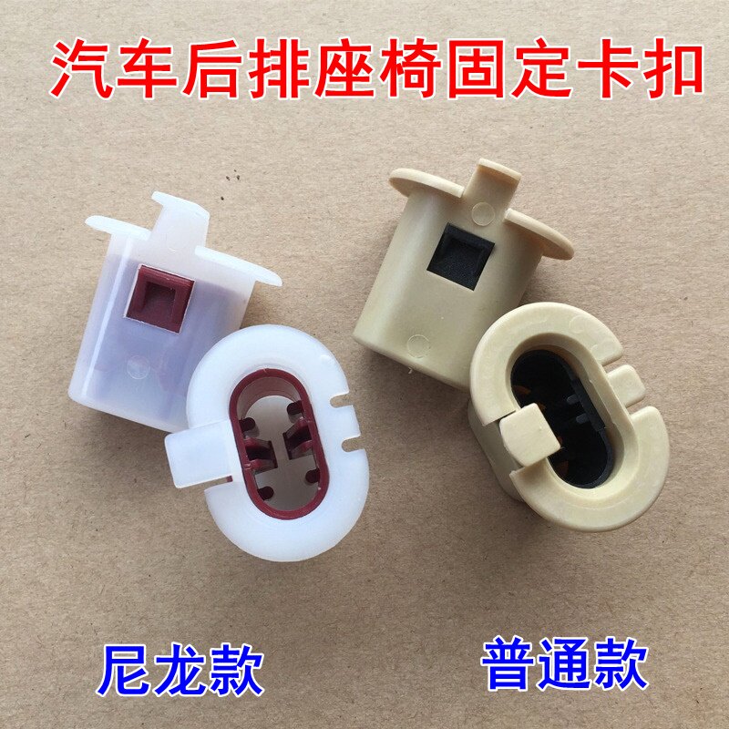 汽车后排座椅固定卡扣逍客骐达蓝