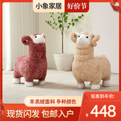 羊羔绒小绵羊椅子家用客厅网红羊驼座椅创意换鞋 凳卡通动物儿童凳