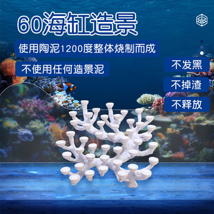 60海水缸烧制款造景石海缸用品水族养鱼摆件树景景观岩石装饰定制