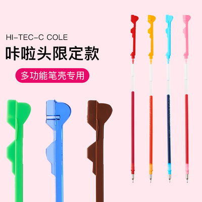 pilot咔啦多功能模块中性笔芯