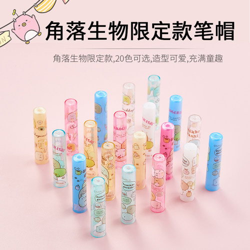 日本卡通小学生延长器铅笔