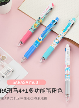 日本Zebra斑马4+1多功能笔哆啦A梦 皮卡丘限定款 J4SA11按动水笔