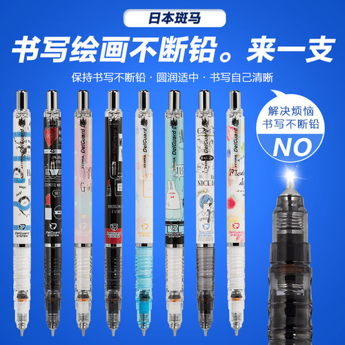 日本斑马自动铅笔小学生