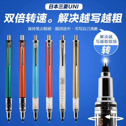 日本三菱防断铅旋转活动铅笔
