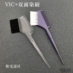 双面染发焗油刷烫染梳软毛防滑手柄肯威染梳带梳齿VIC+肯葳智造