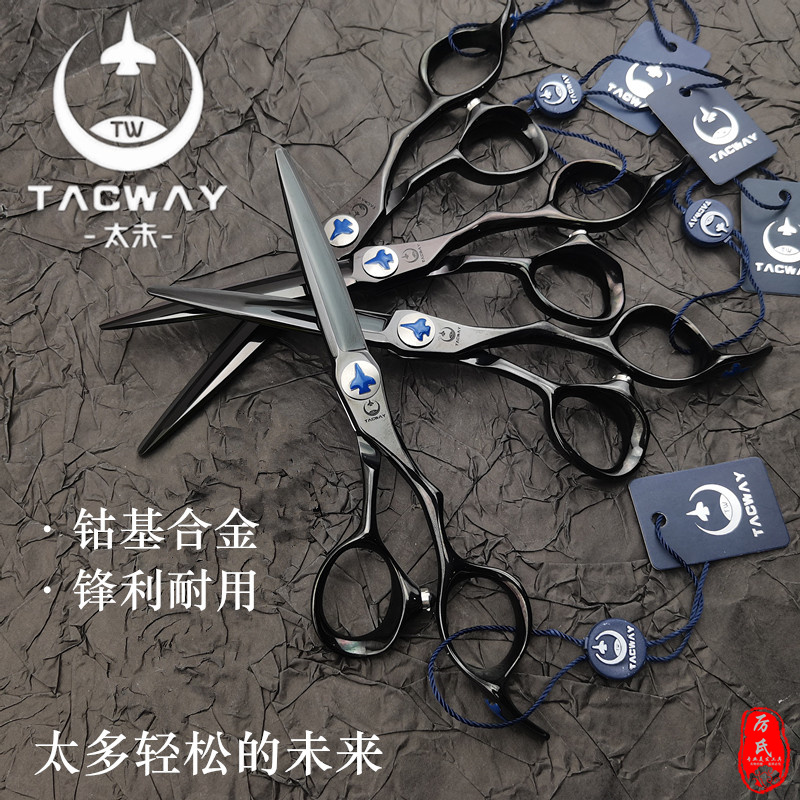 太未黑色美发剪刀锋利耐用高颜值