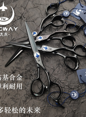 太未剪刀黑色综合剪舒适手柄剪切绵柔蓝色飞机标高颜值CS600B新款