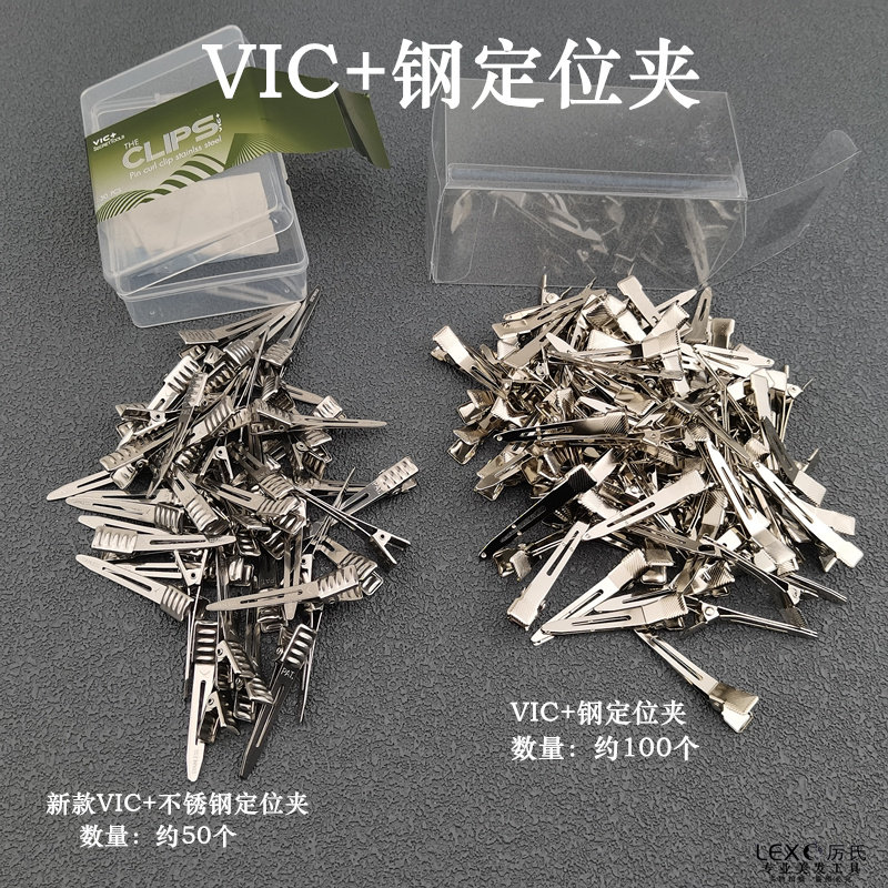 定位夹不锈钢高级美发夹子烫发用图片