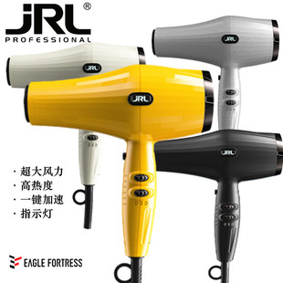 JRL2020L吹风机电吹风静音大风力高热度发廊用专业版美发店用沙龙