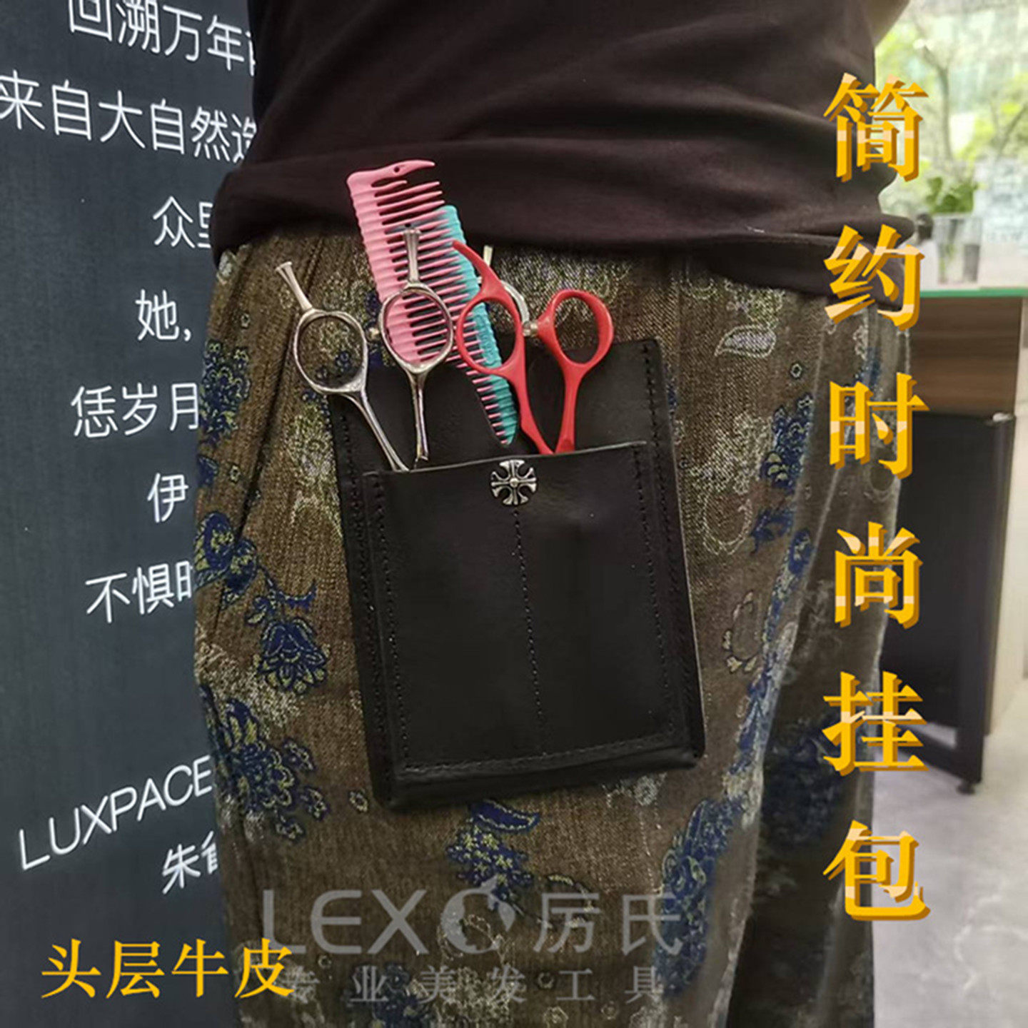 美发剪刀挂包挂式剪刀包发型师挂腰包时尚简约皮质沙龙网红同款