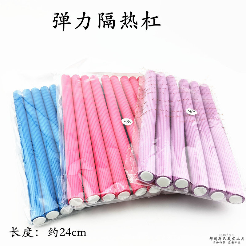 隔热杠棒造型烫杠子弹力烫发冷烫变形杠烫发热烫隔离堑男士弹性杠