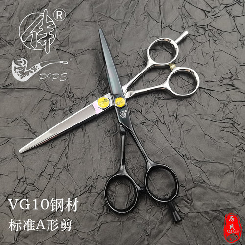 烟斗剪刀黑色彩色结构剪标准剪