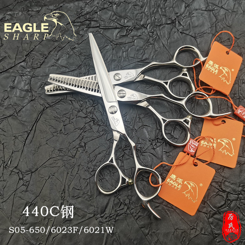 鹰派美发剪刀鹰牌EAGLE综合剪新款牙剪手型剪S05-600郑州厉氏美发