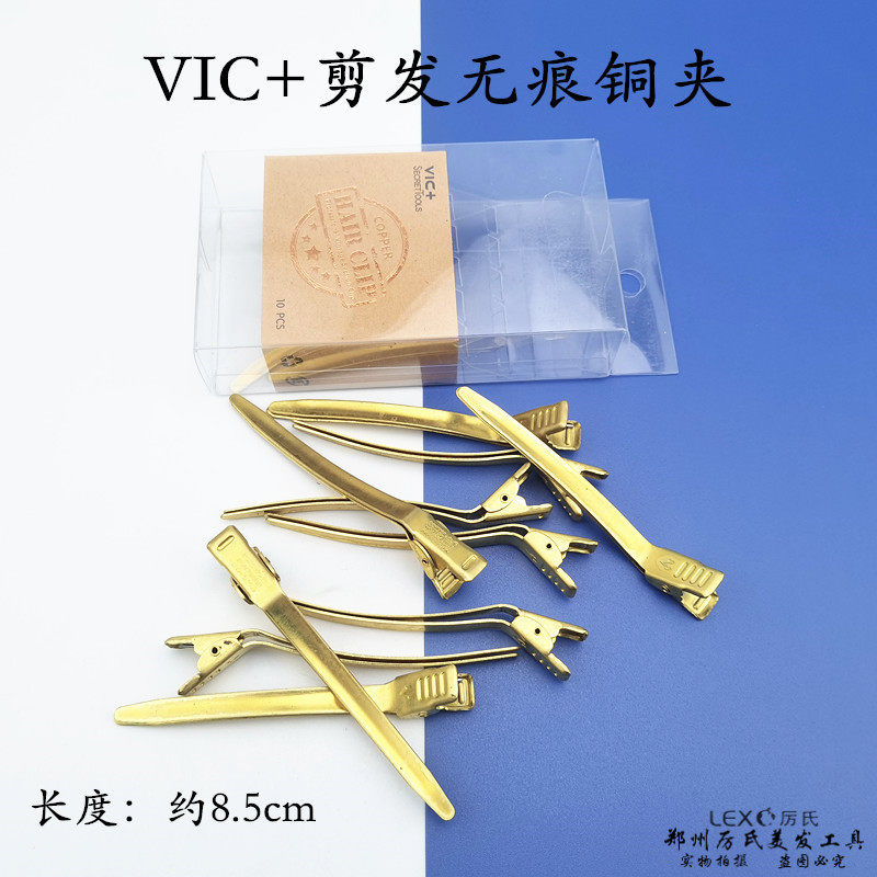 vic夹子全铜无痕美发高级剪发夹肯威智造鬼手小熊推荐使用专业