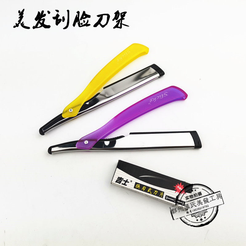 一次性塑料发型师刮胡刀图片