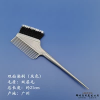 Кисть для крашения двухслойная, двусторонняя