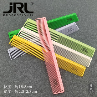 JRL美发梳子裁剪梳短发梳发型师用美发梳304理发梳子305鹰堡梳