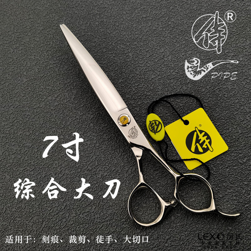 烟斗徒手剪日式结构剪综合大切口