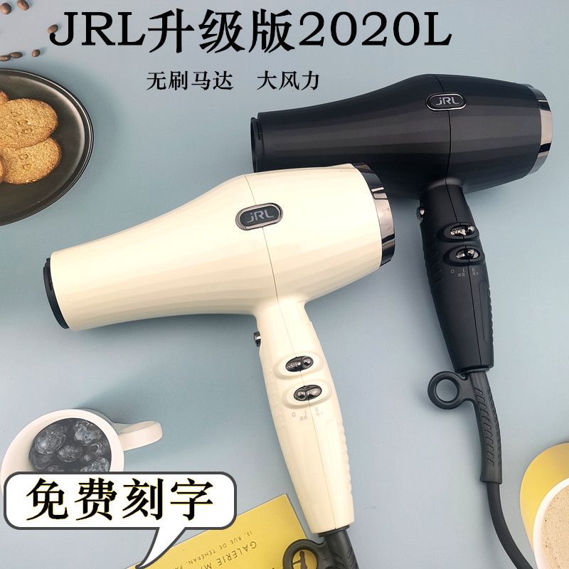 JRL2020L吹风机3600低噪音高热度超轻巧网红造型SWANK推荐大风力-封面