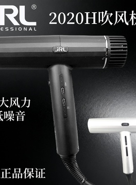 JRL吹风机大风力小巧精致负离子护发FP2020H电吹风低噪音黑色超轻