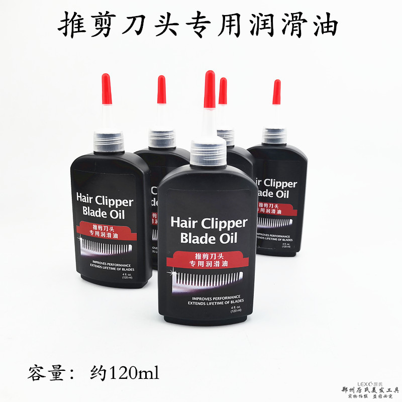 专业润滑油理发器推剪刀头油冷却