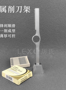 美发削刀架发型师用金属刀架羽毛