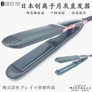 宫村浩气代言弧形夹板造型创离子负离子陶瓷釉不伤发护理直发器