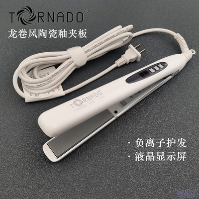 韩国龙卷风造型白色直发器负离子
