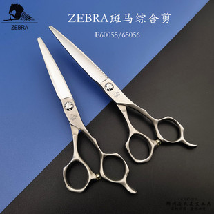 斑马ZEBRA磨砂手柄综合剪2020年做自己系列哑光E60055 新款 65056
