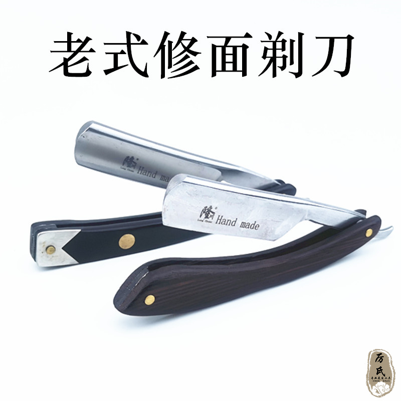 老式刮脸刀剃刀架实木手柄男士刀