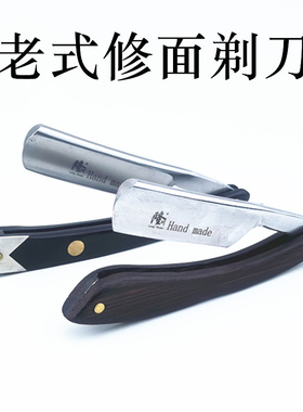 老式刮脸刀剃刀架实木手柄男士刀