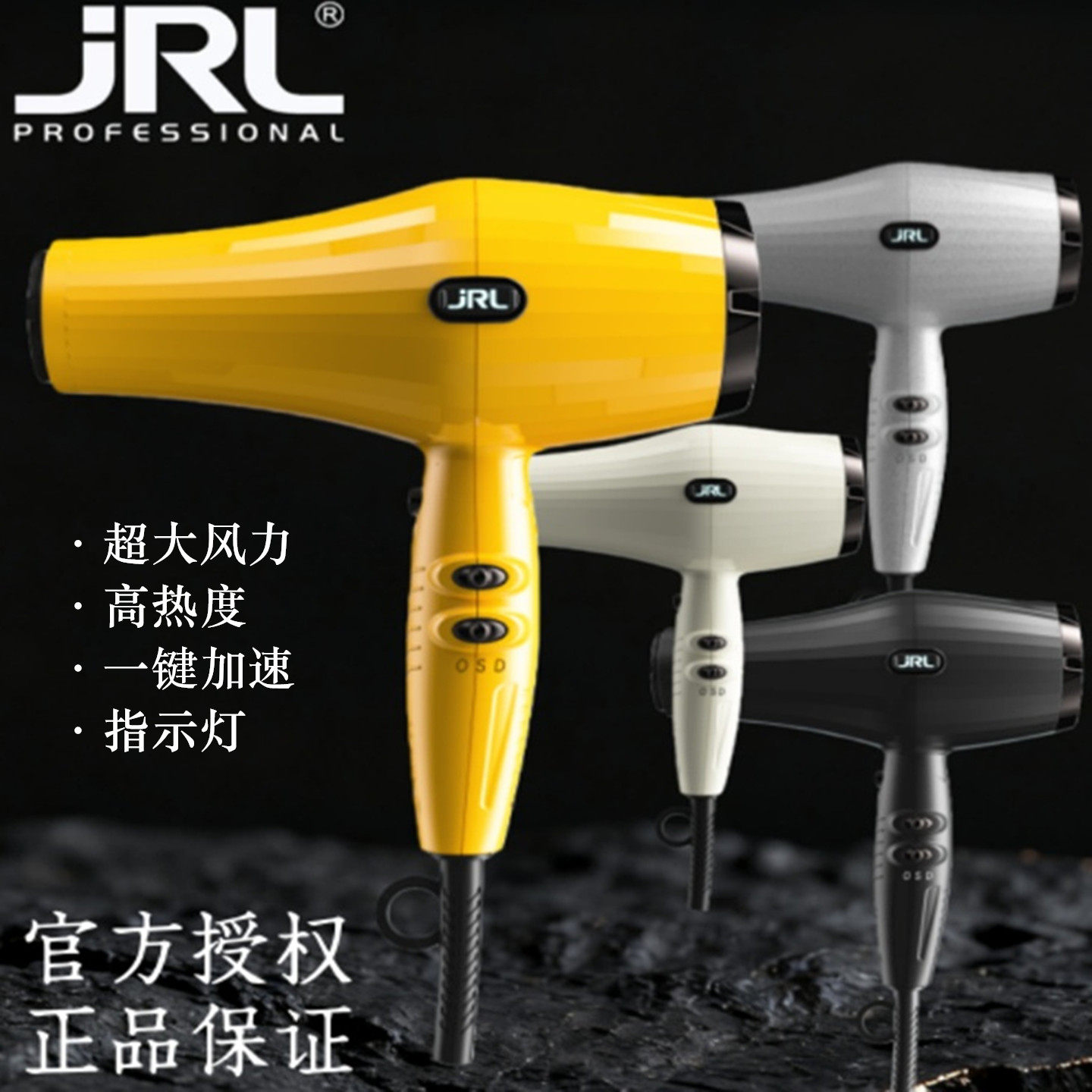 JRL吹风机升级版3600L超轻护发大风力高热度网红发型师2020L联名,个人护理/保健/按摩器材,电吹风,淘宝优惠券,粉丝福利购,淘宝优惠卷