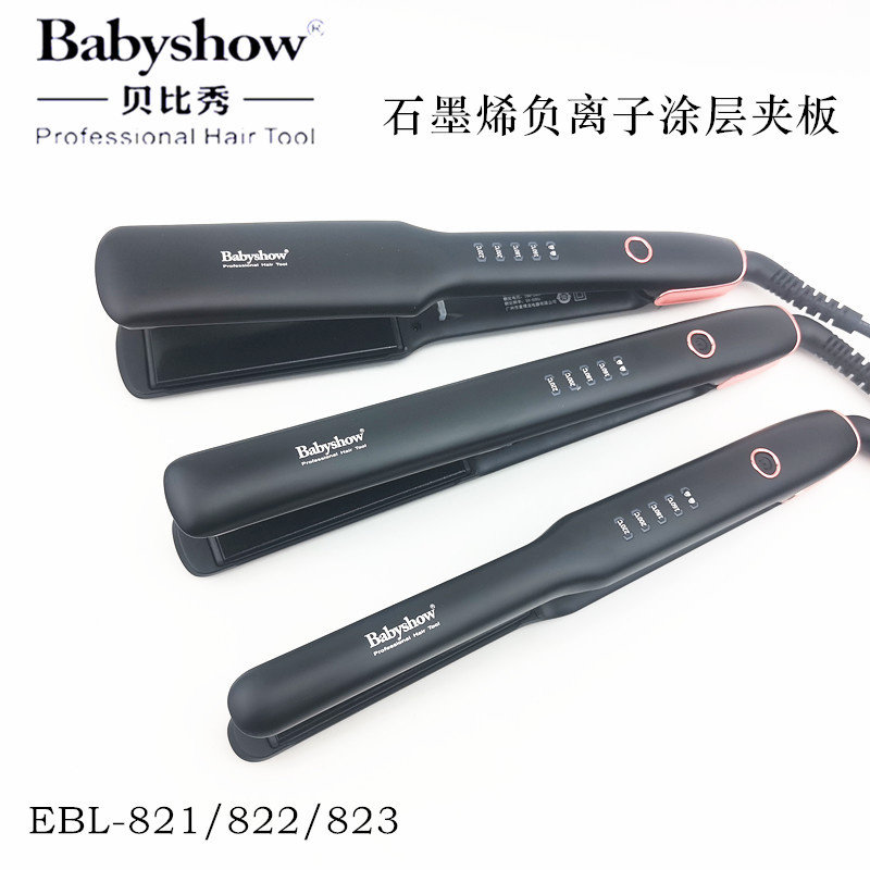 贝比秀夹板意博龙直发器造型夹板