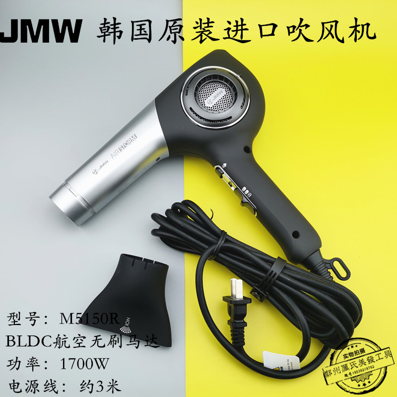 韩国JMW吹风机无刷马达BLDC电机正版M515R高热度低噪音风机沙龙用