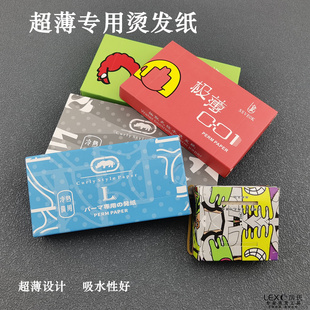 超薄多用途烫发纸透热吸水加长棉纸冷热烫专用犀牛绵纸电发纸手腕