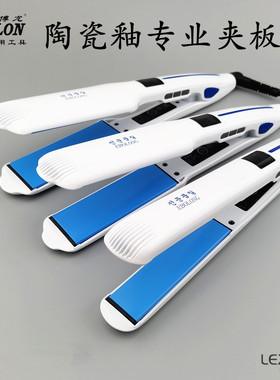 意博龙夹板直发夹陶瓷釉板面液晶显示EBL护发发廊沙龙家用发型师