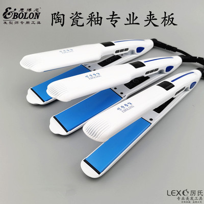 意博龙夹板直发夹陶瓷釉板面液晶