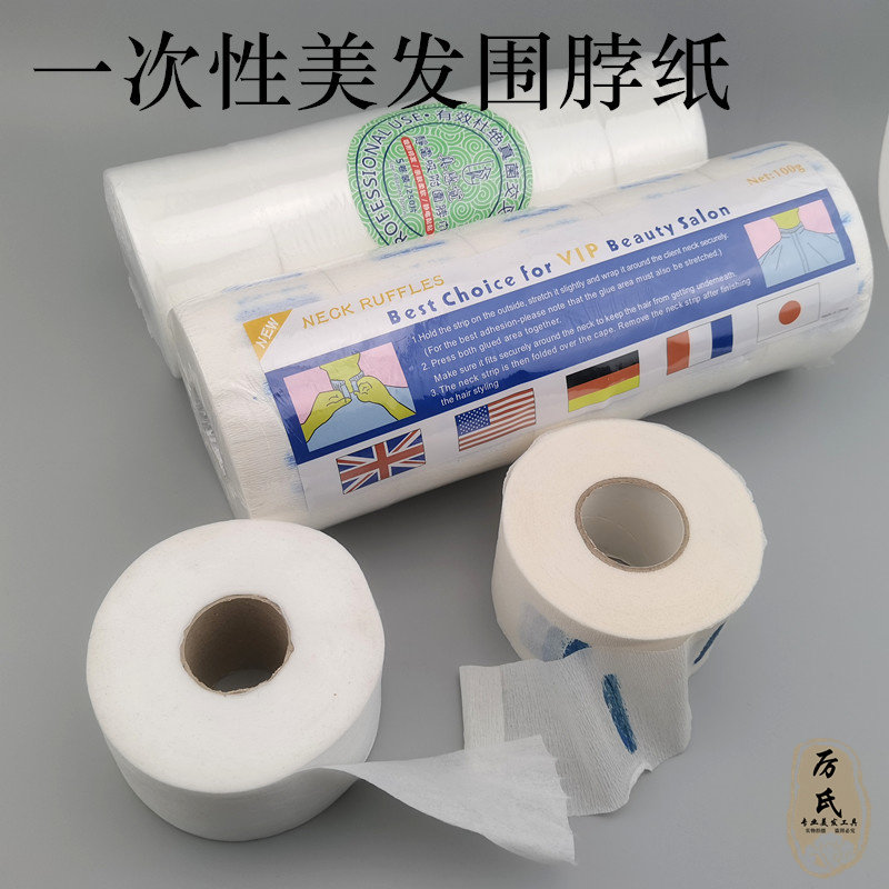 美发围脖纸围脖巾护颈纸剪发烫染柔软服帖亲肤吸水吸碎发发廊沙龙